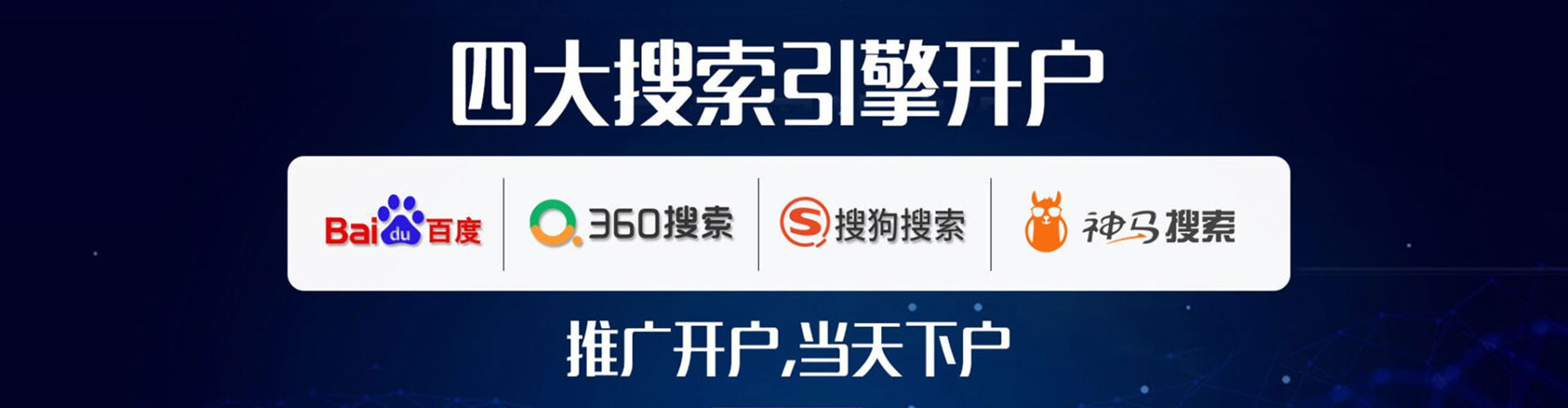 翔安百度优化推广